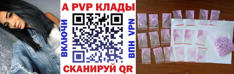 Альфа ПВП кристаллы  что такое наркотик  Новосиль 