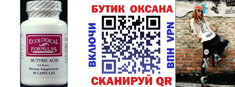 mega маркетплейс  Новосиль  Бутират жидкий экстази 