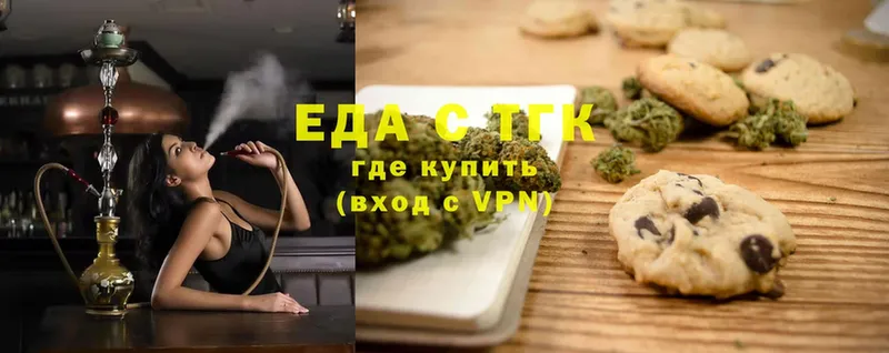 Еда ТГК конопля  Новосиль 