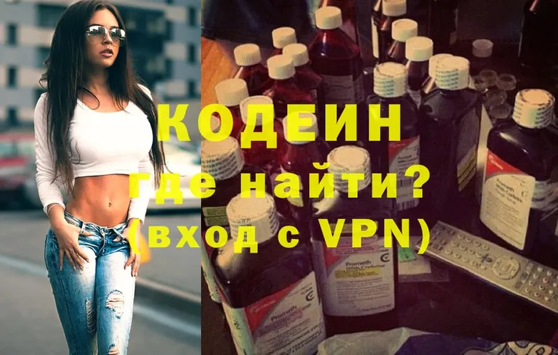 Кодеиновый сироп Lean Purple Drank  купить наркотик  Новосиль 