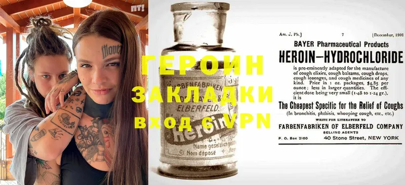 где купить   Новосиль  Героин Heroin 