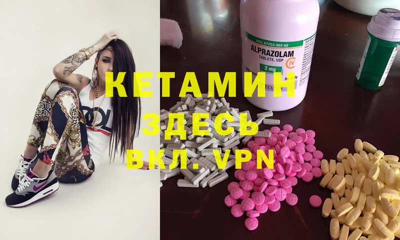 КЕТАМИН ketamine  Новосиль 