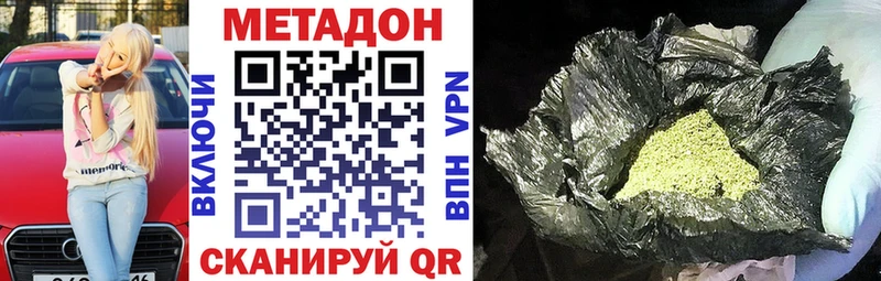 наркота  Новосиль  МЕТАДОН methadone 