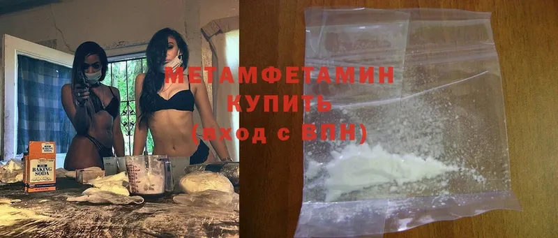 Метамфетамин Methamphetamine  мега маркетплейс  Новосиль 