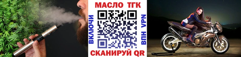ТГК жижа  цена   Новосиль 
